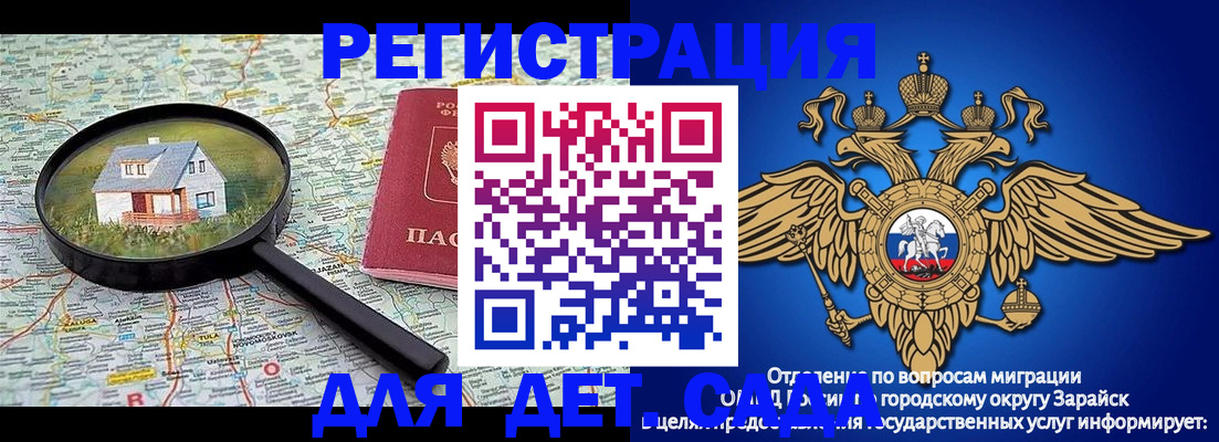 временная регистрация 2025 в Семикаракорске