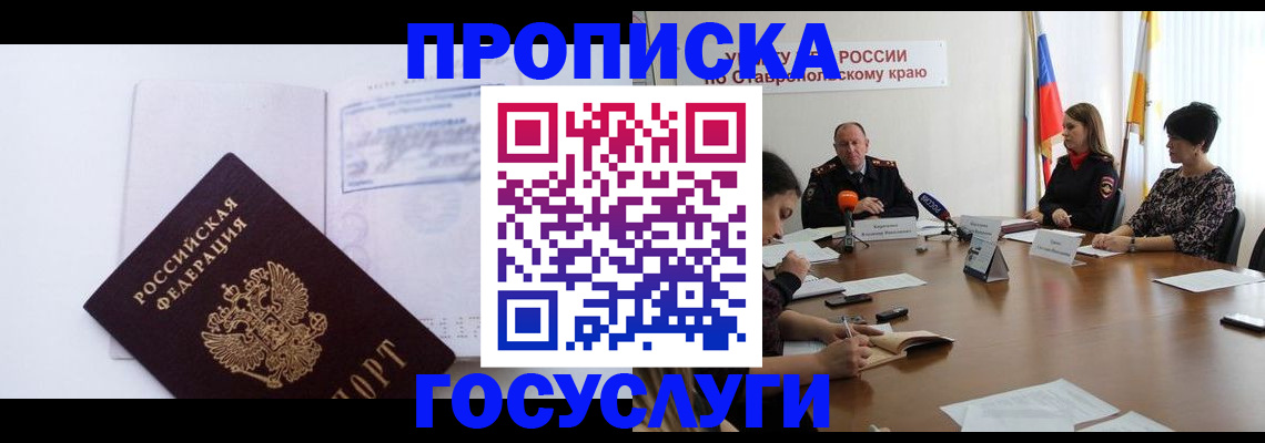 где прописаться в Семикаракорске