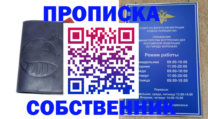 прописка ребенка в Семикаракорске